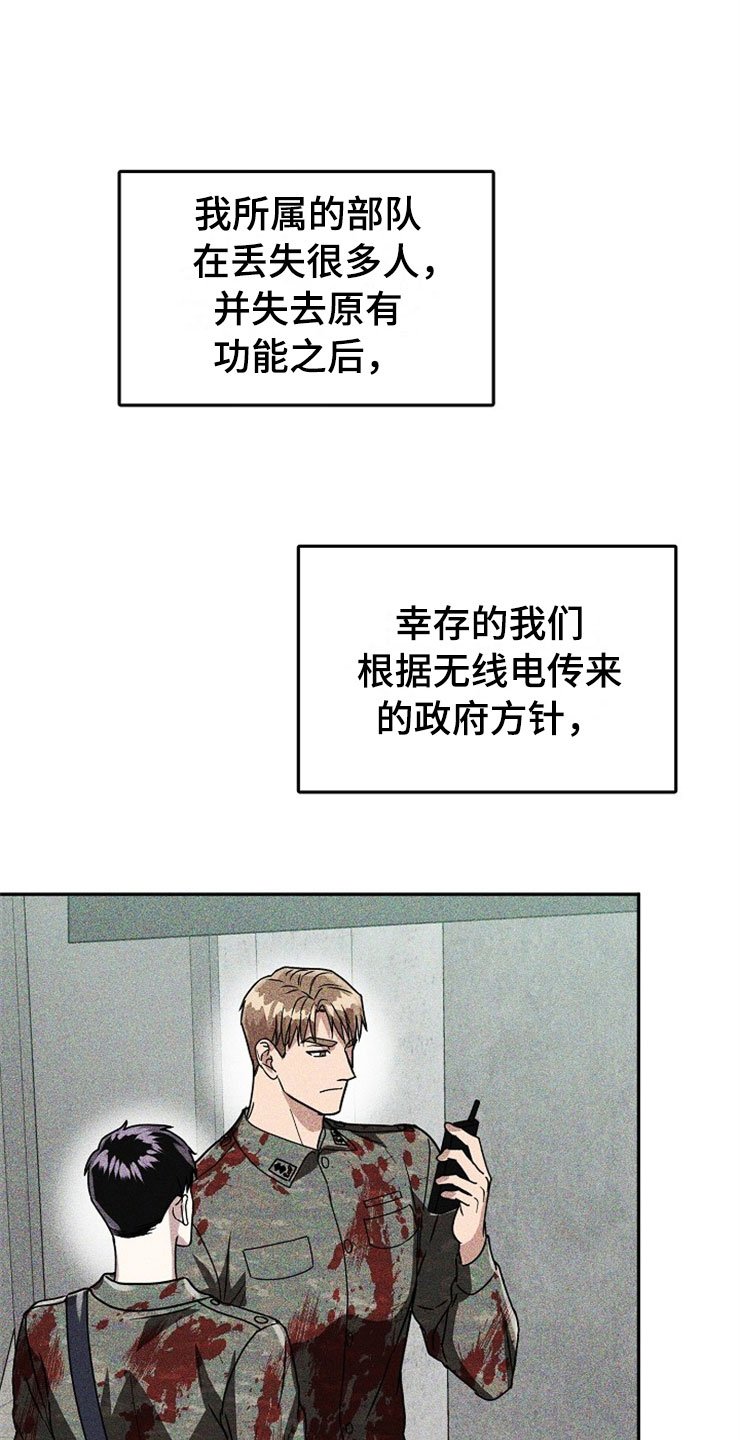 第21章：在下雨天：休憩