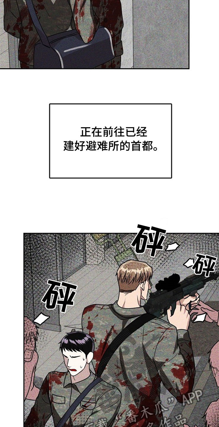 第21章：在下雨天：休憩