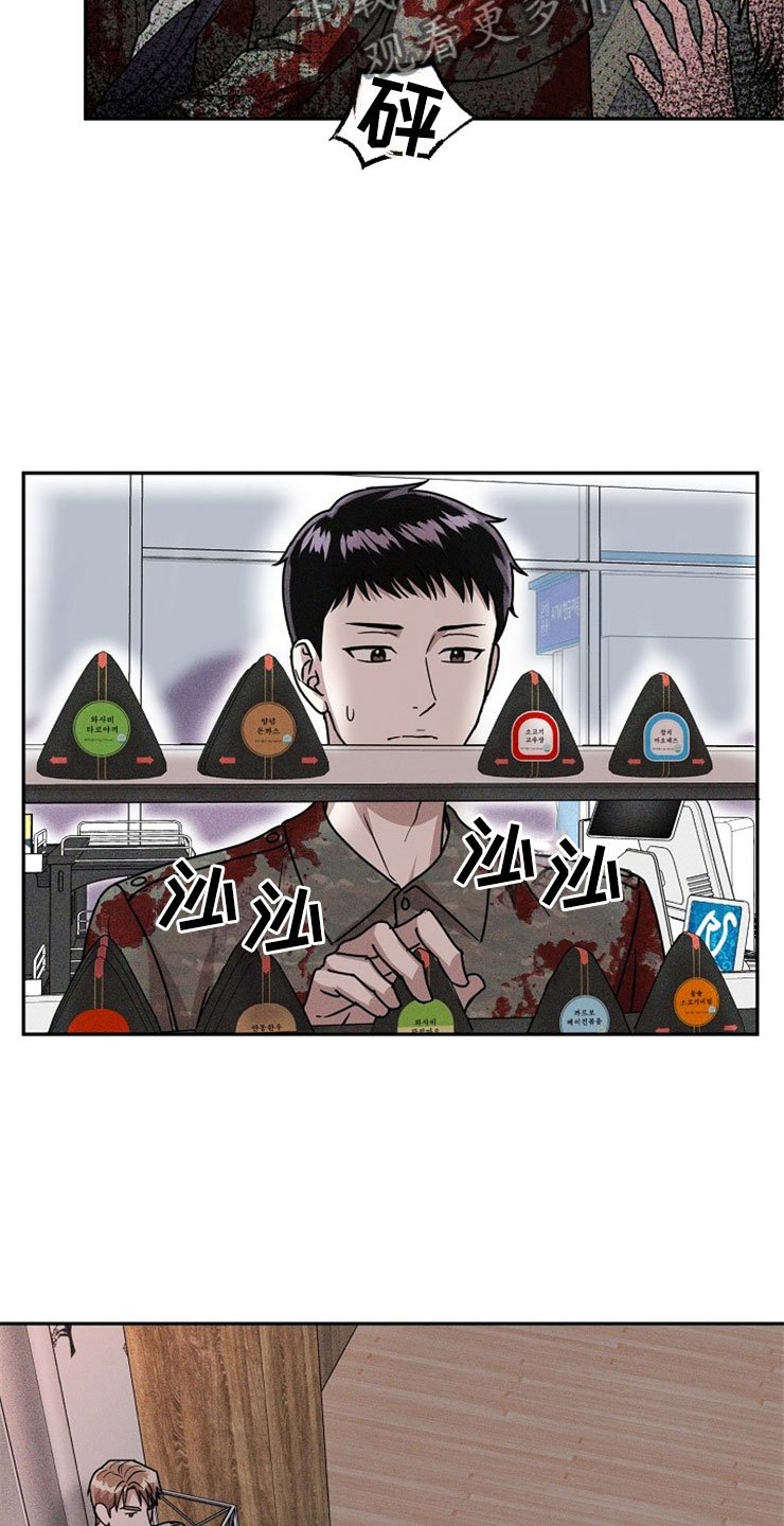 第21章：在下雨天：休憩