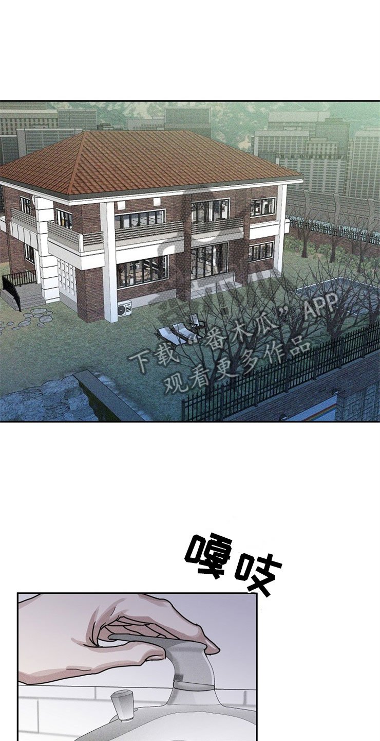 第21章：在下雨天：休憩