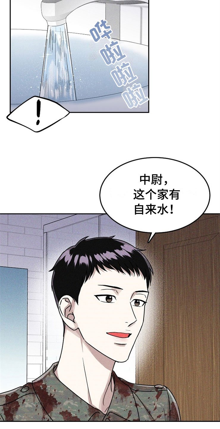 第21章：在下雨天：休憩