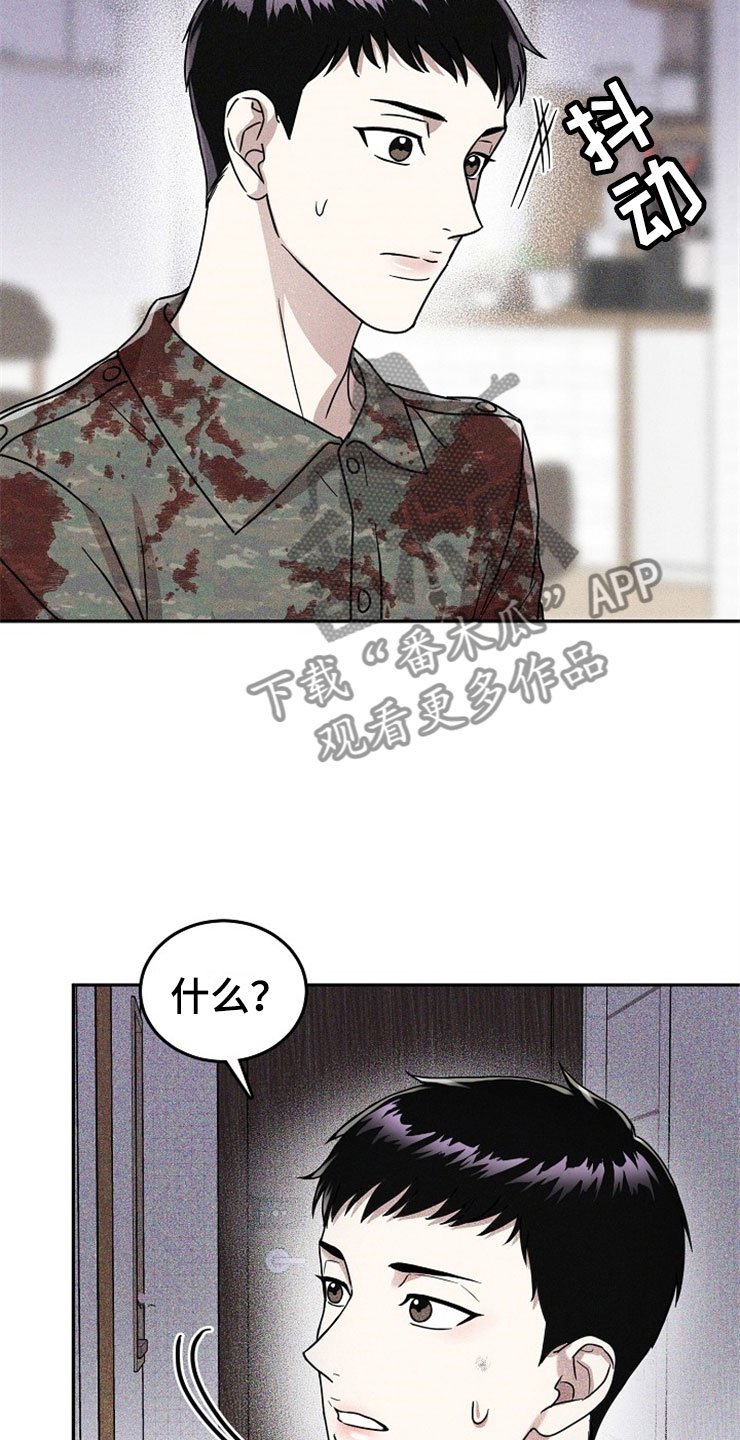 第21章：在下雨天：休憩