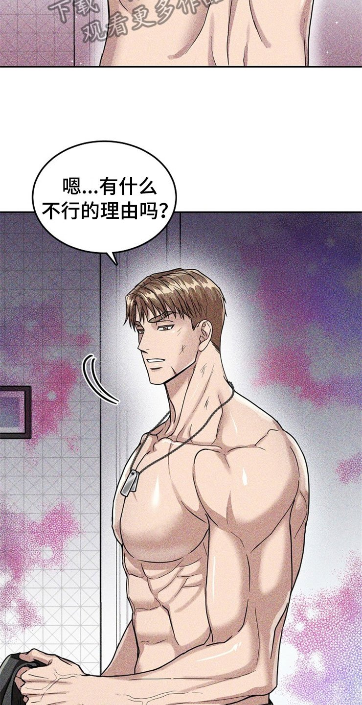 第21章：在下雨天：休憩