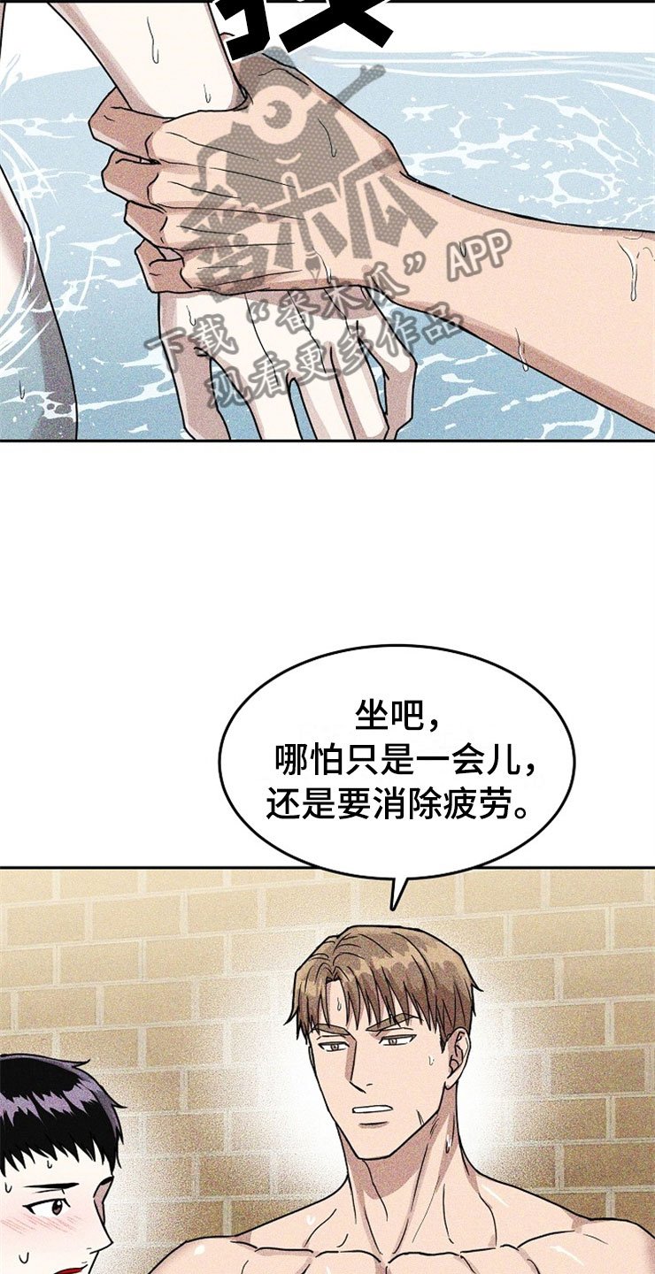 第22章：在下雨天：遇险