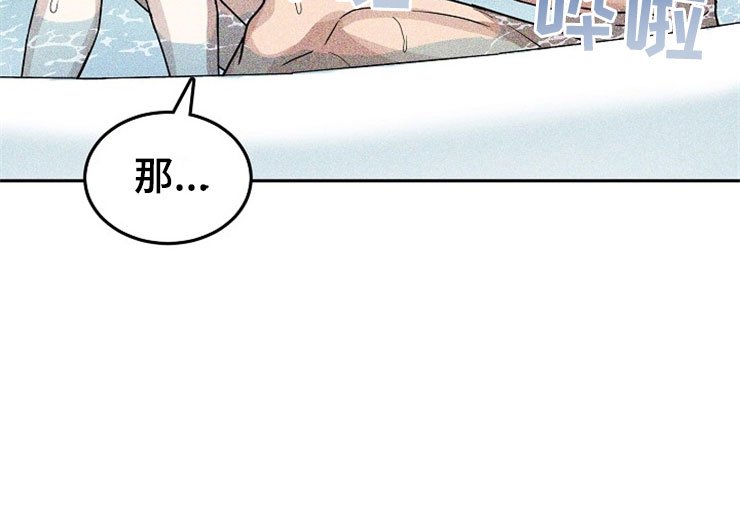 第22章：在下雨天：遇险