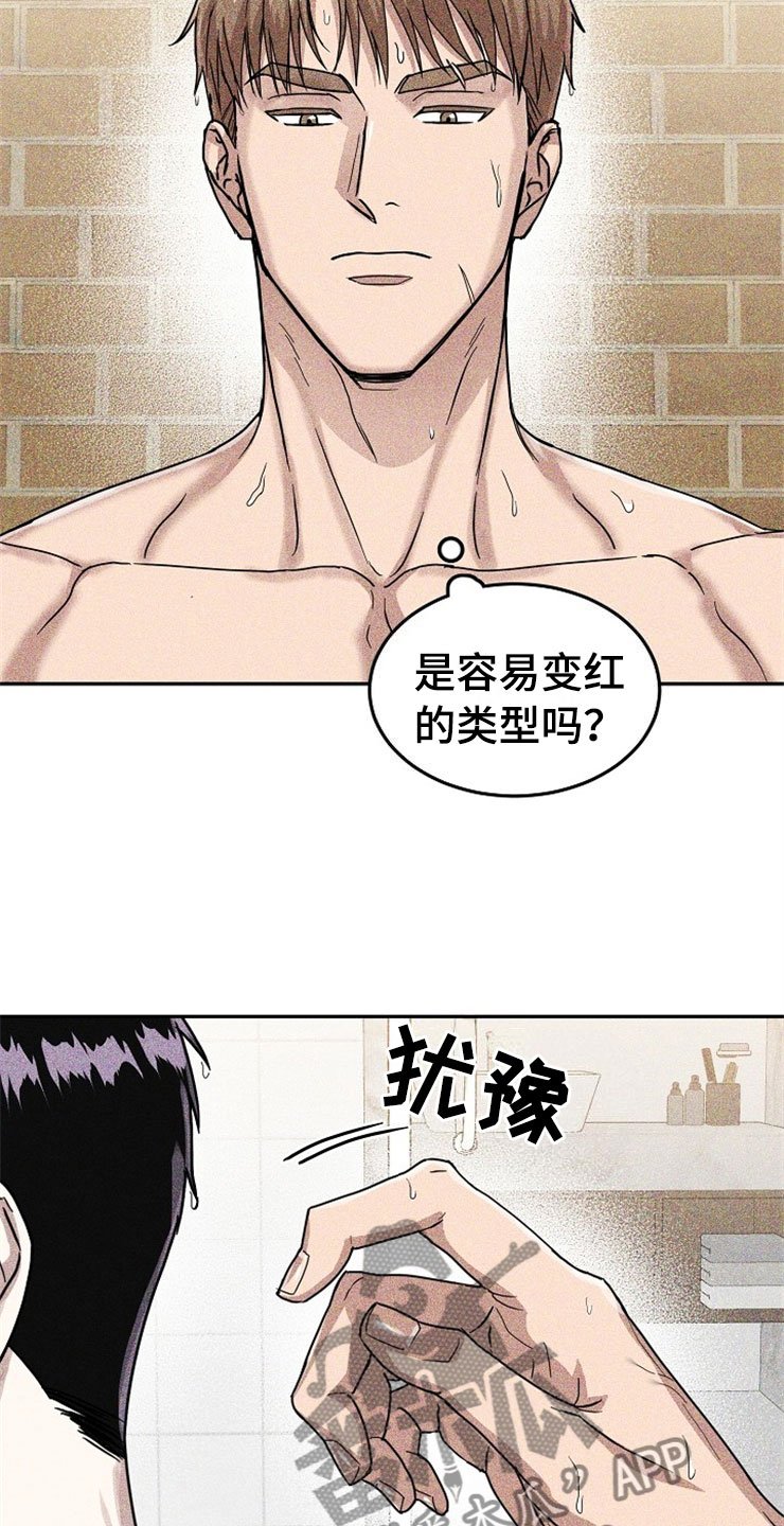 第22章：在下雨天：遇险