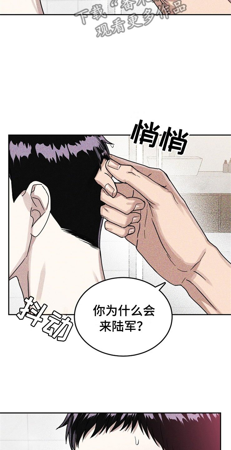 第22章：在下雨天：遇险