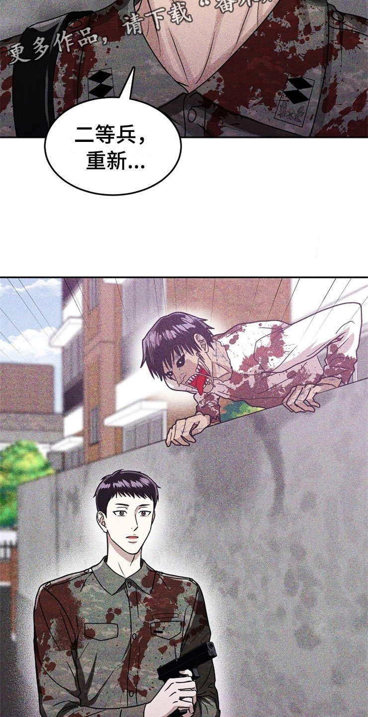 第22章：在下雨天：遇险