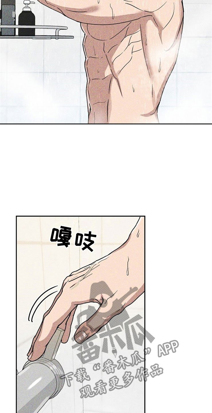 第23章：在下雨天：被咬