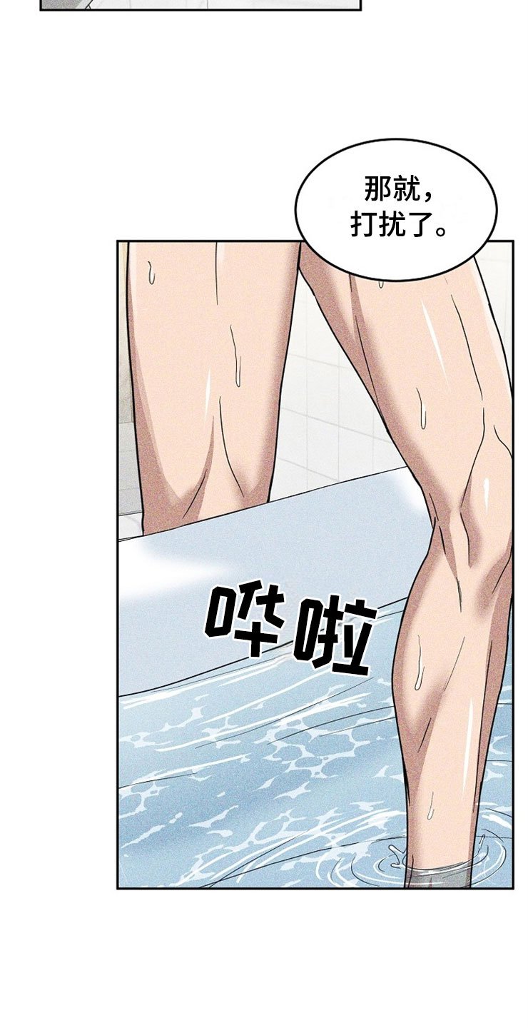 第23章：在下雨天：被咬