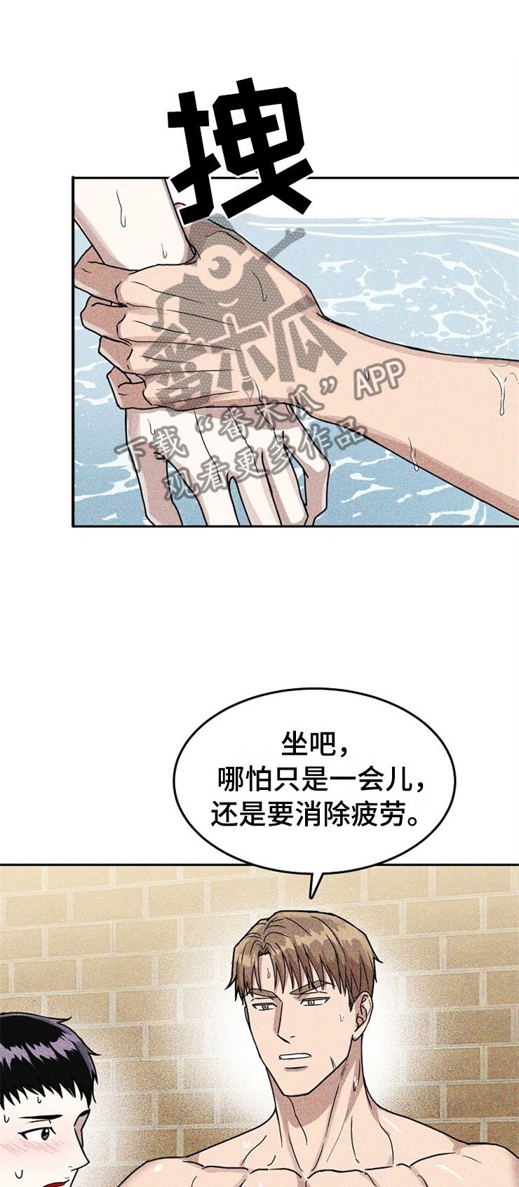 第23章：在下雨天：被咬