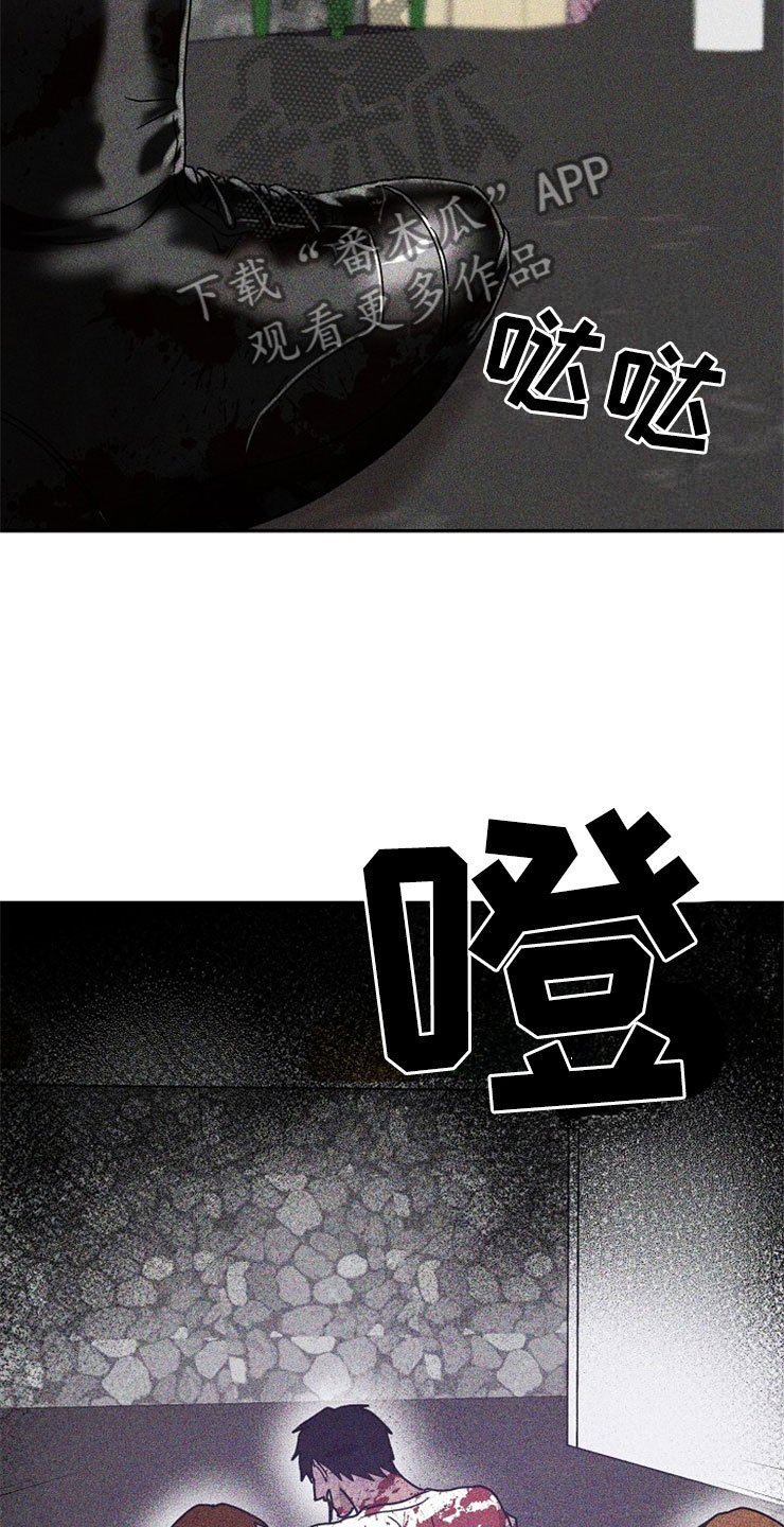 第23章：在下雨天：被咬