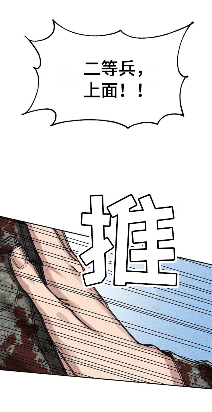 第24章：在下雨天：抗体