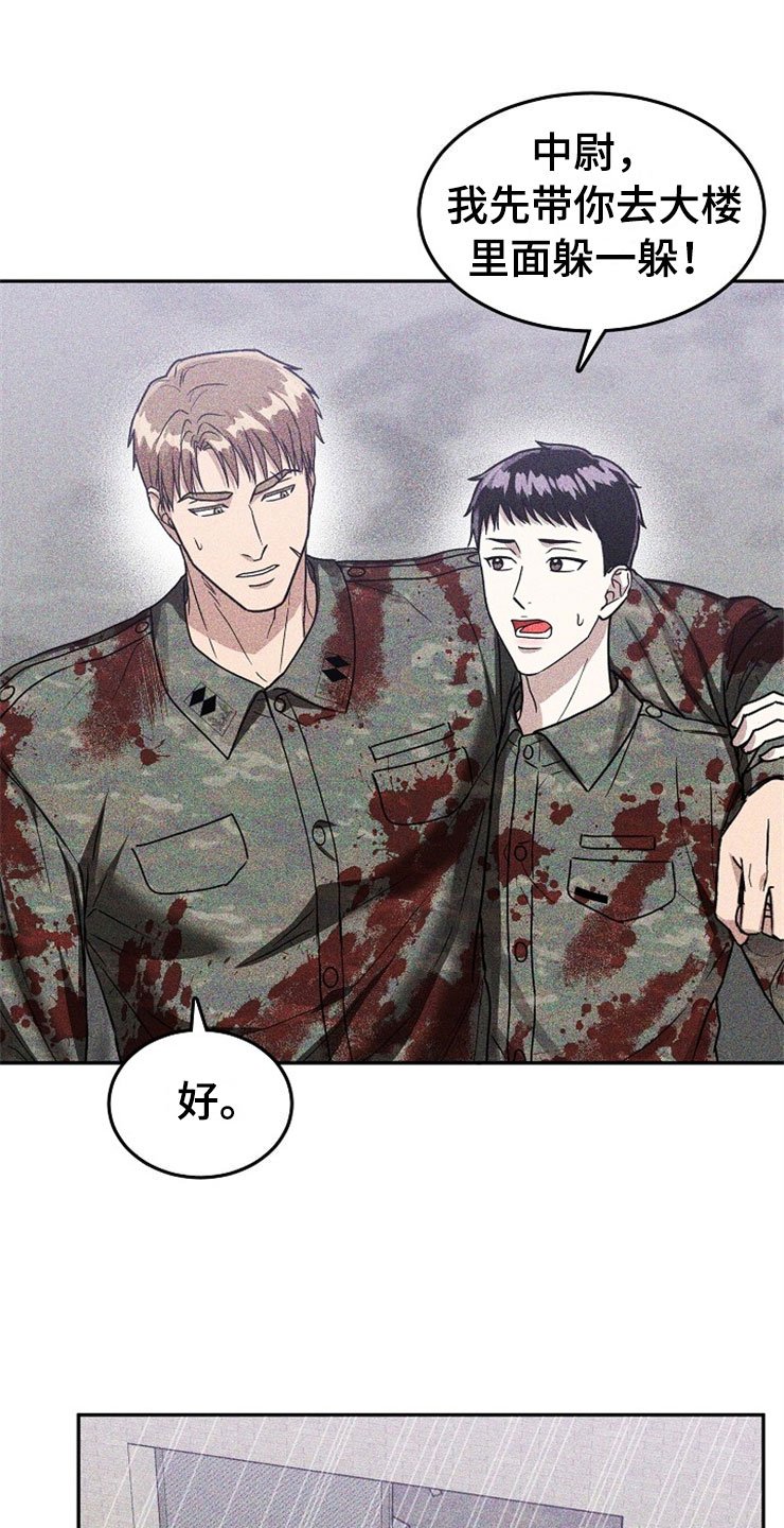 第24章：在下雨天：抗体
