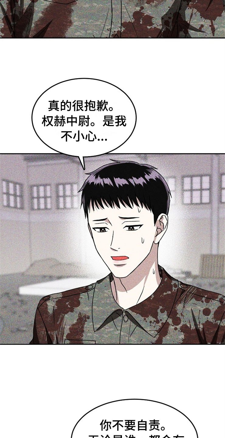 第24章：在下雨天：抗体