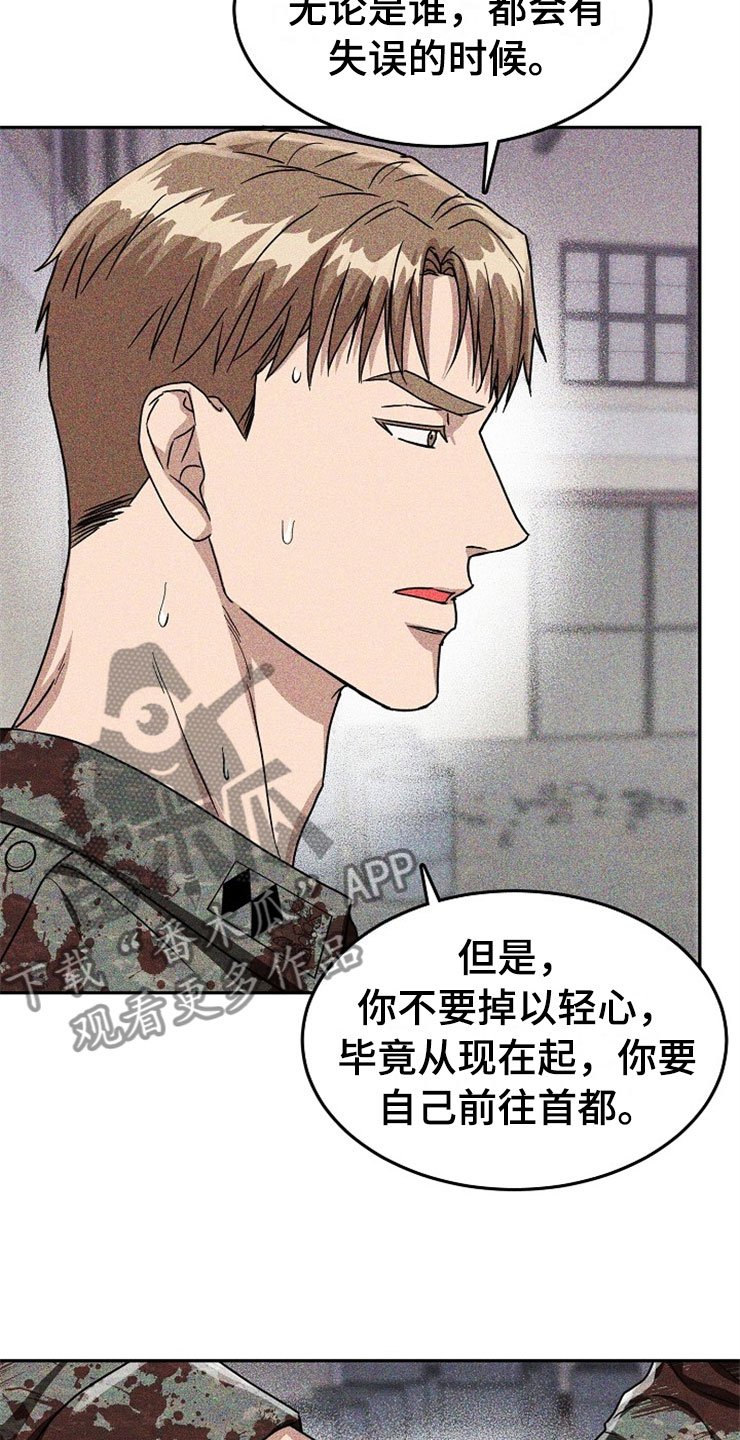 第24章：在下雨天：抗体