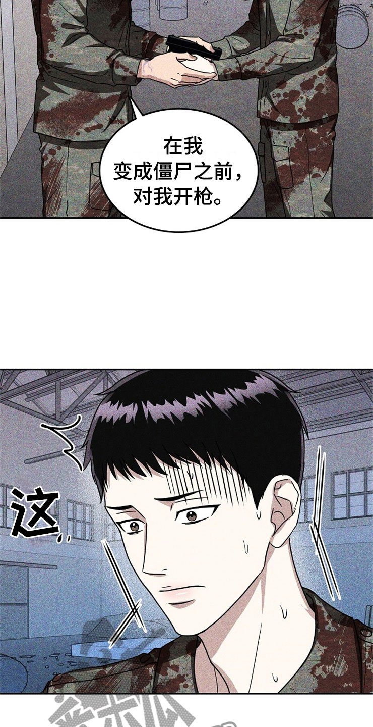 第24章：在下雨天：抗体