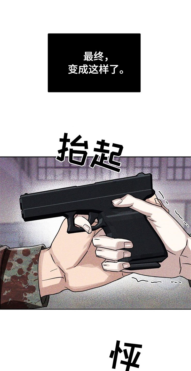 第24章：在下雨天：抗体