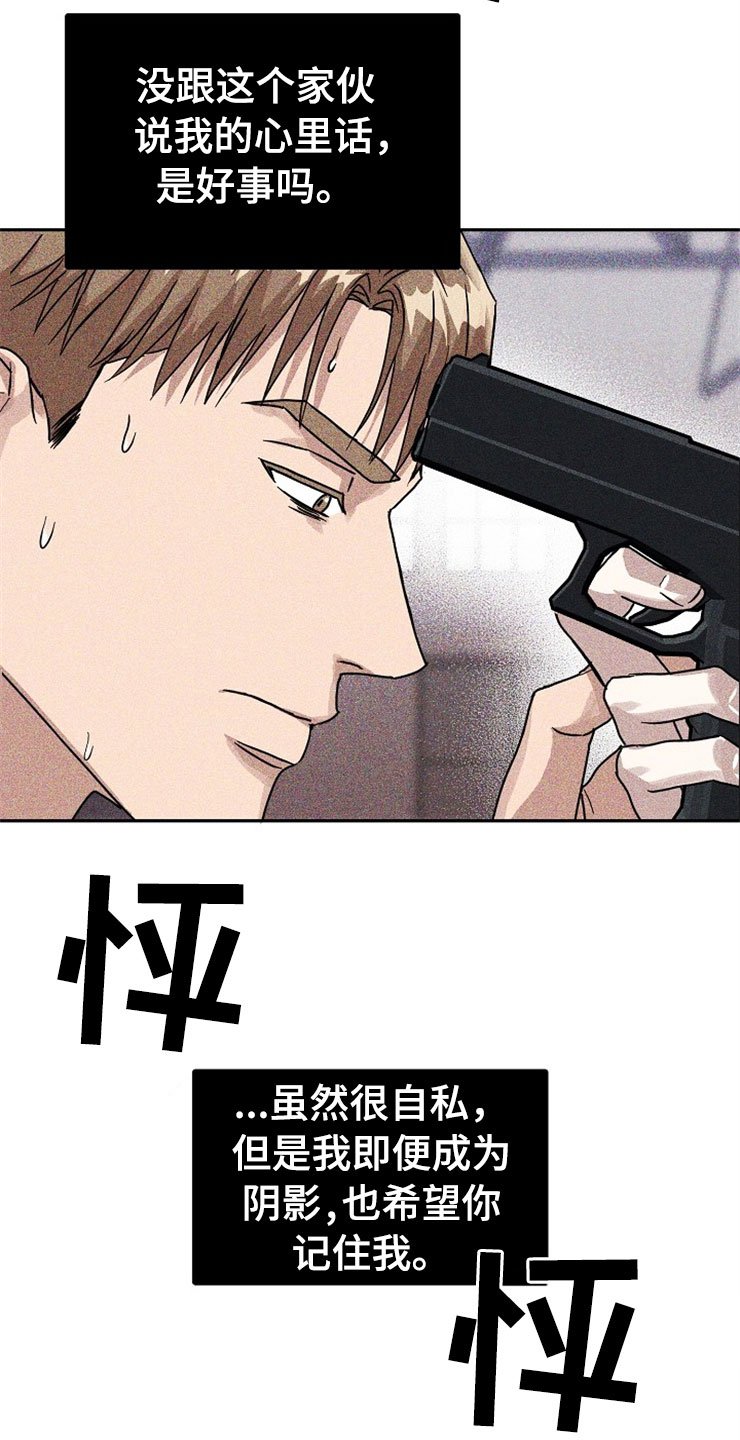 第24章：在下雨天：抗体