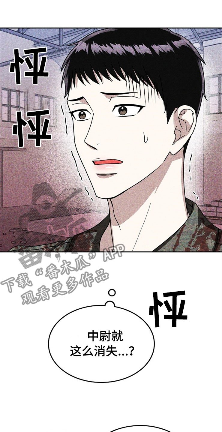 第24章：在下雨天：抗体