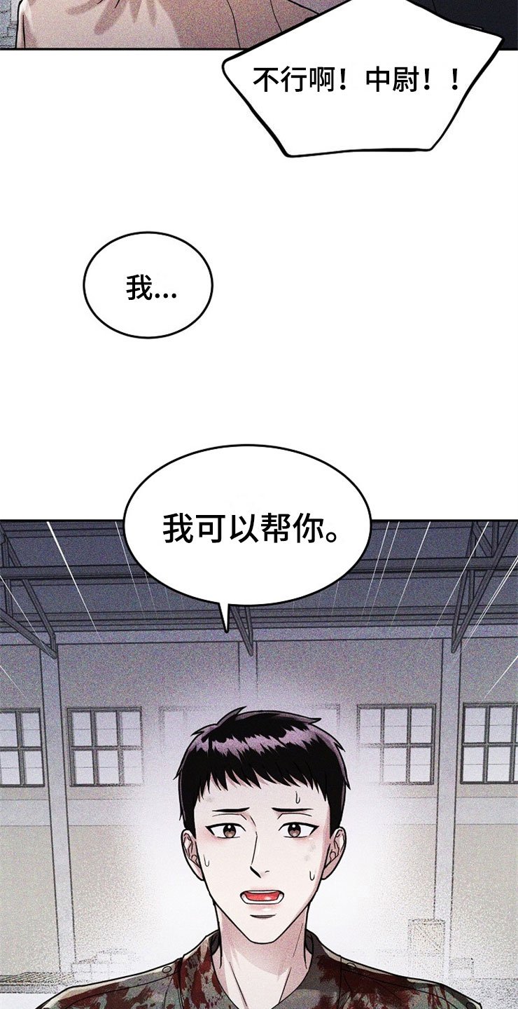 第24章：在下雨天：抗体