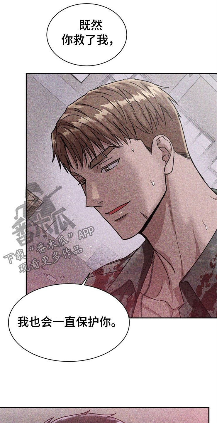 第25章：在下雨天：保护