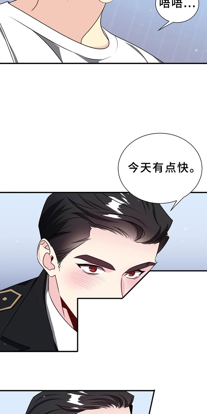 第3章：韩总请戴：得寸进尺
