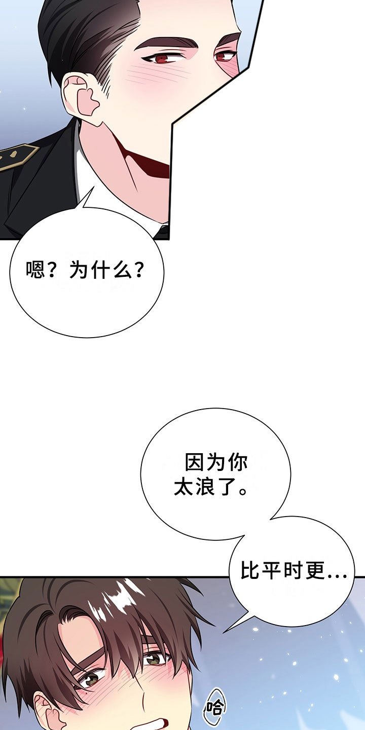 第3章：韩总请戴：得寸进尺