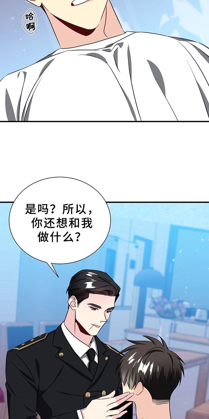 第3章：韩总请戴：得寸进尺