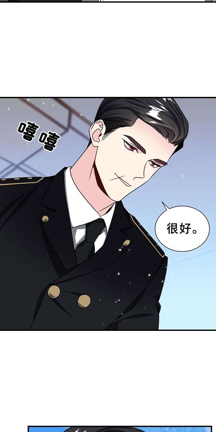 第3章：韩总请戴：得寸进尺