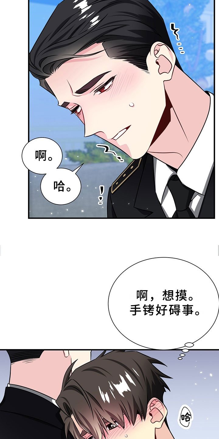 第3章：韩总请戴：得寸进尺