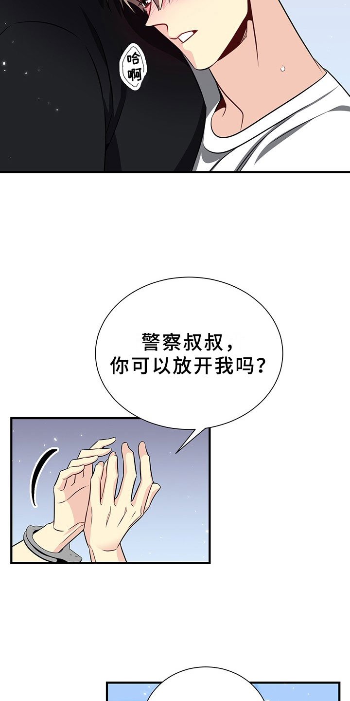 第3章：韩总请戴：得寸进尺
