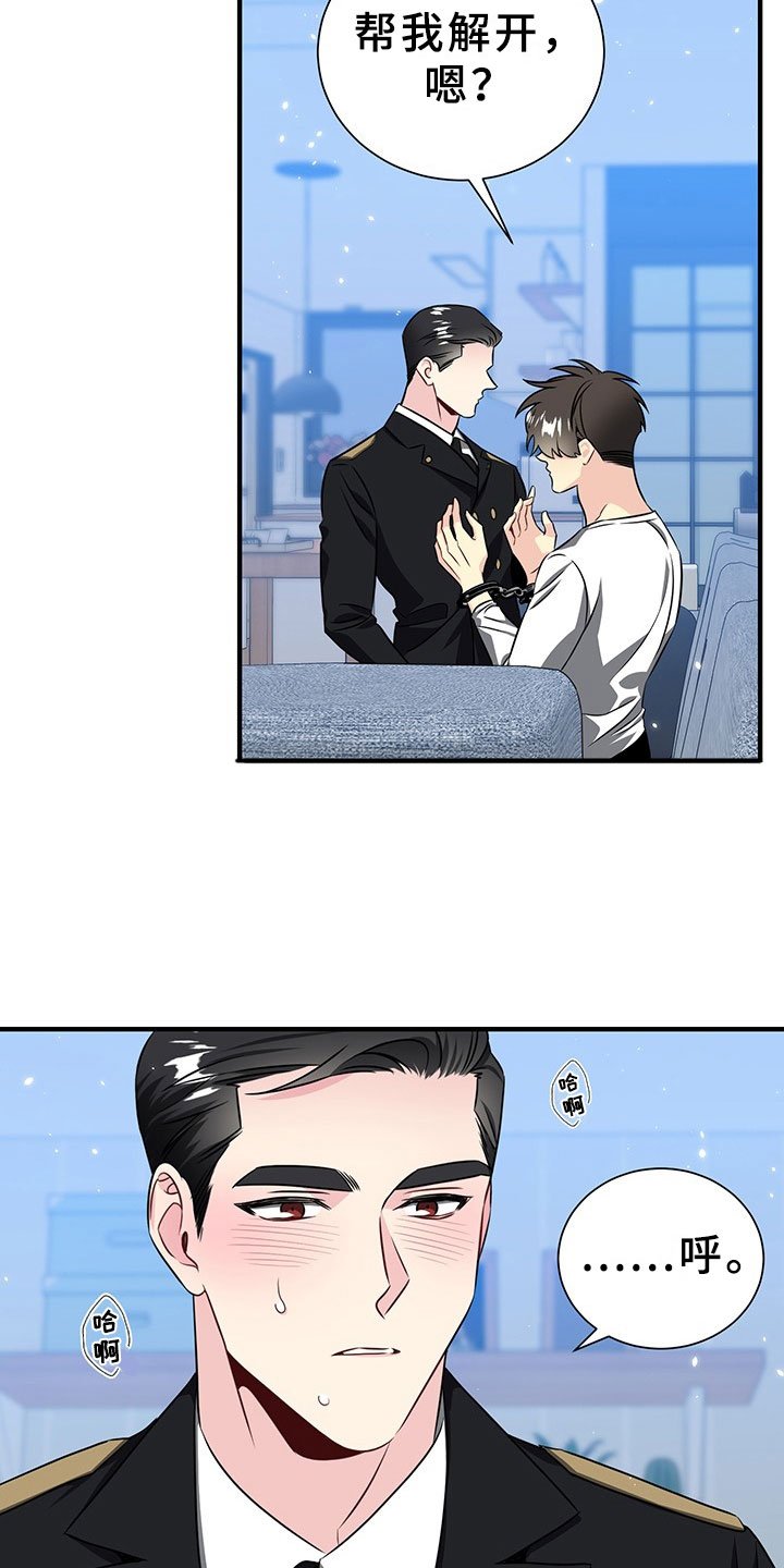 第3章：韩总请戴：得寸进尺