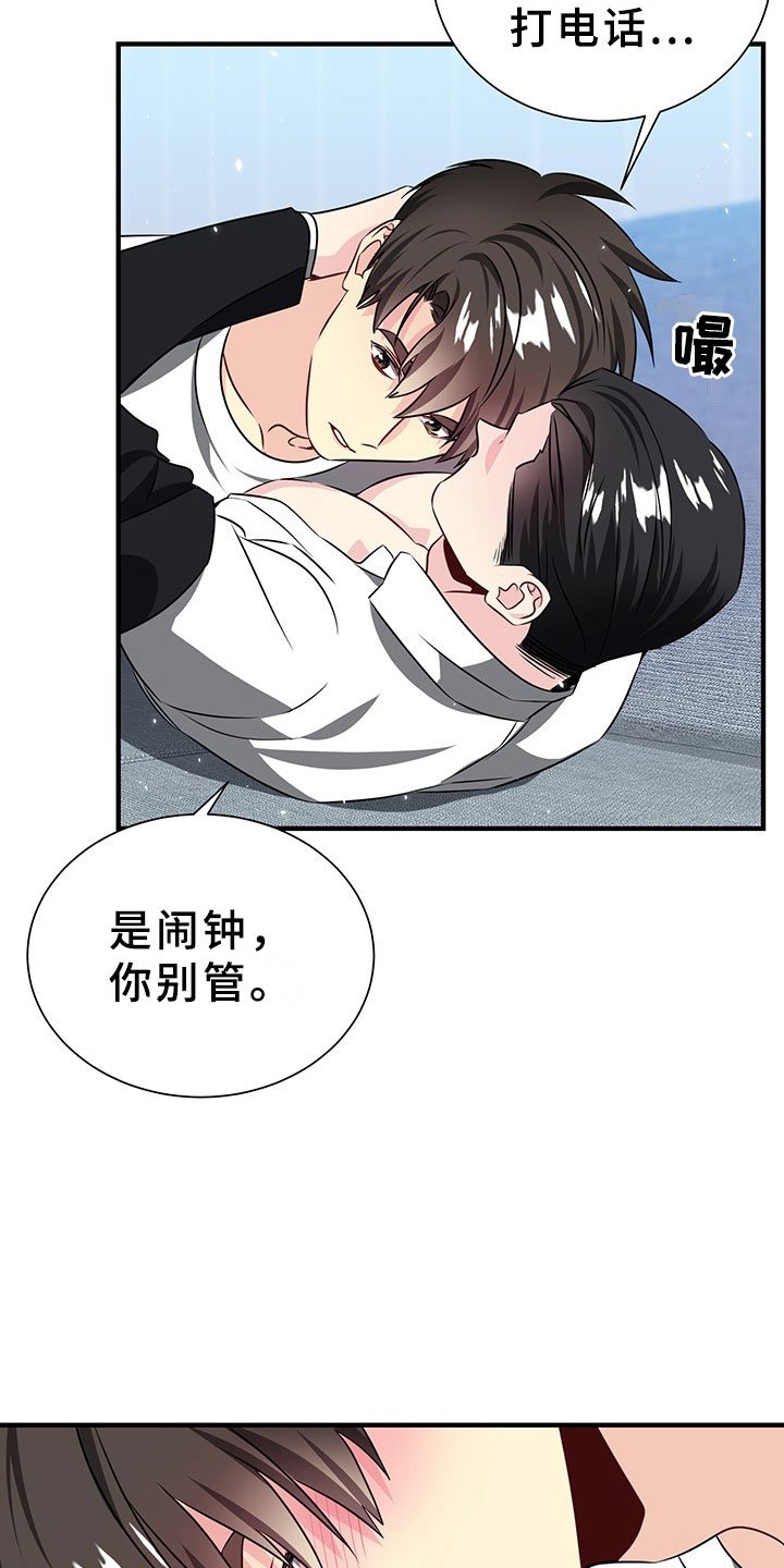 第3章：韩总请戴：得寸进尺