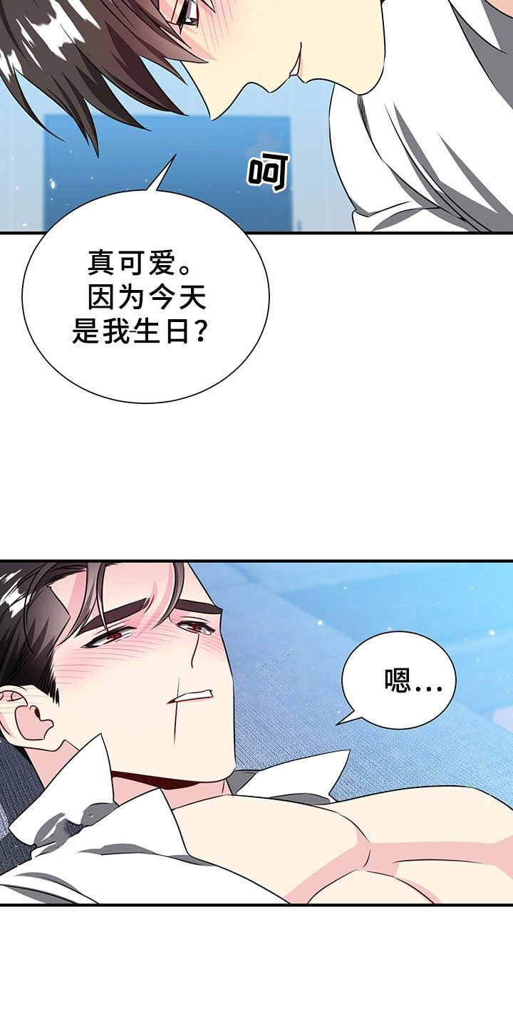 第3章：韩总请戴：得寸进尺