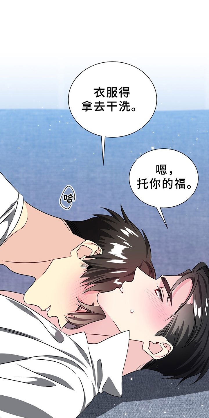 第3章：韩总请戴：得寸进尺