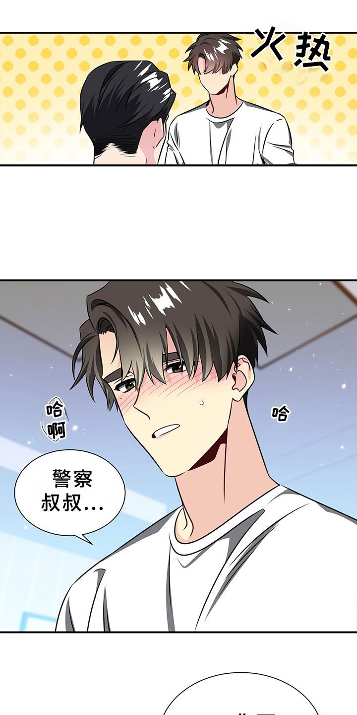 第3章：韩总请戴：得寸进尺