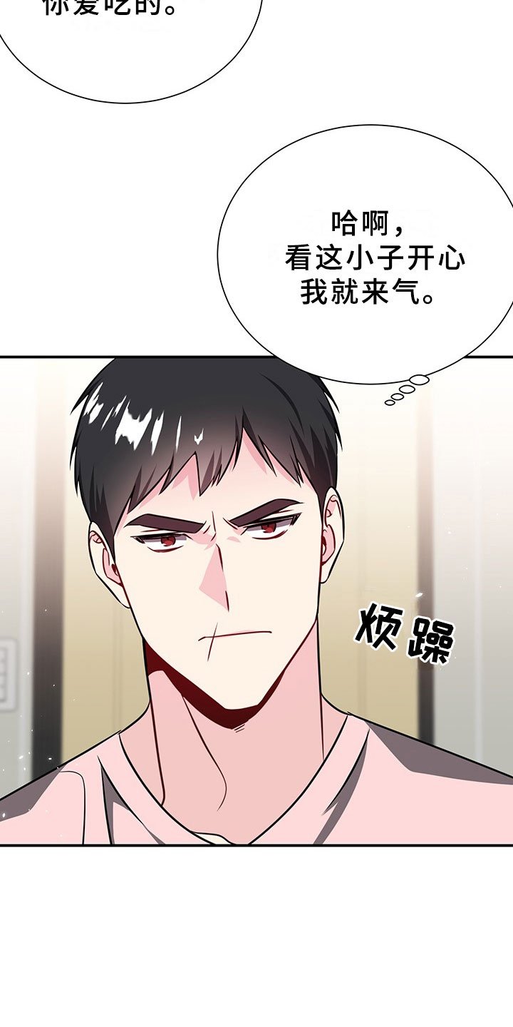 第3章：韩总请戴：得寸进尺