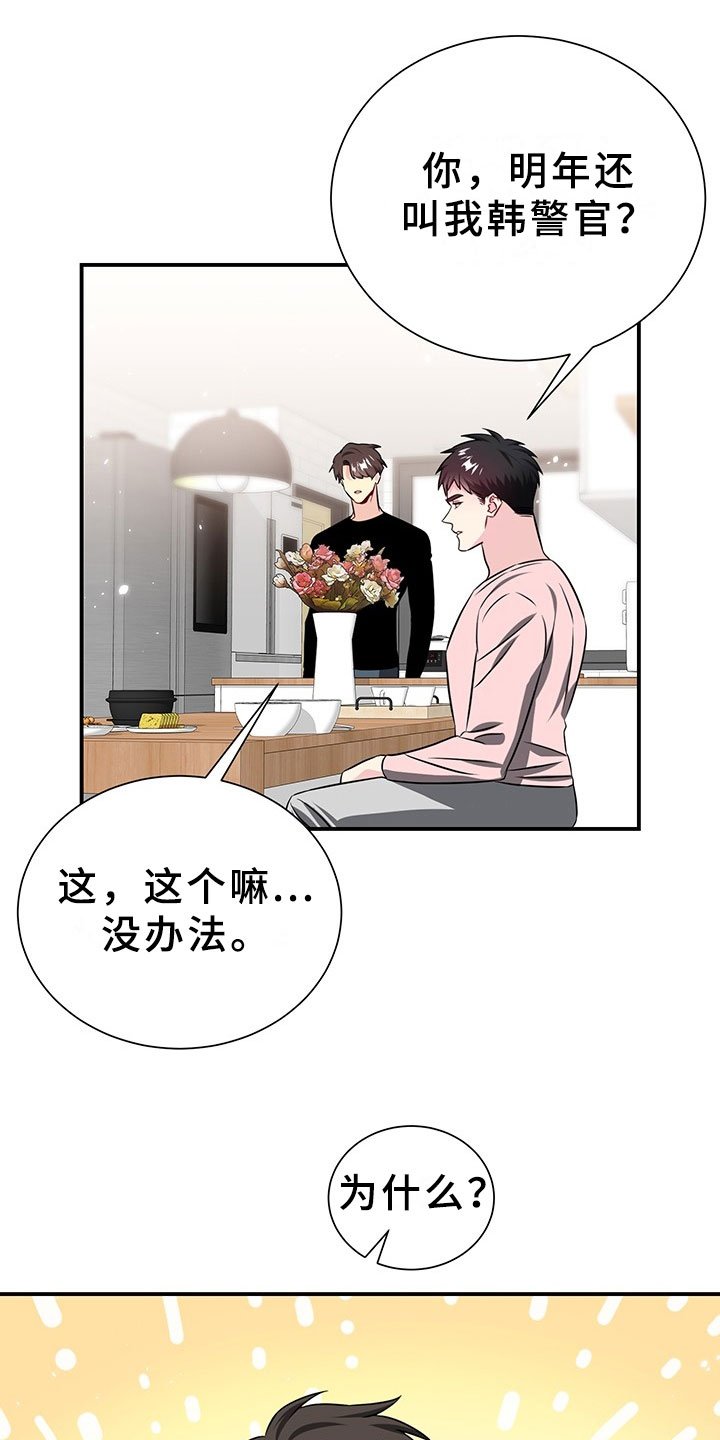 第3章：韩总请戴：得寸进尺