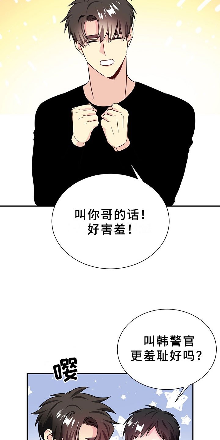 第3章：韩总请戴：得寸进尺