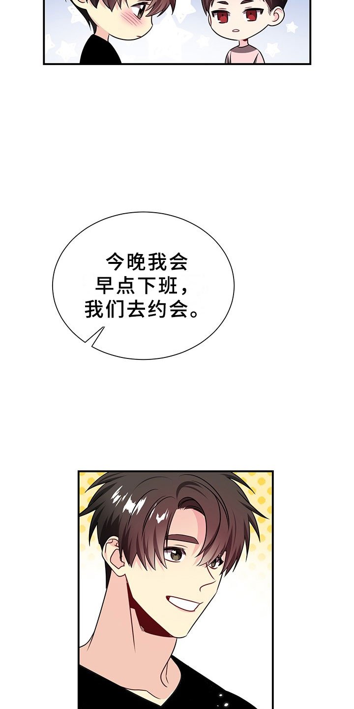 第3章：韩总请戴：得寸进尺