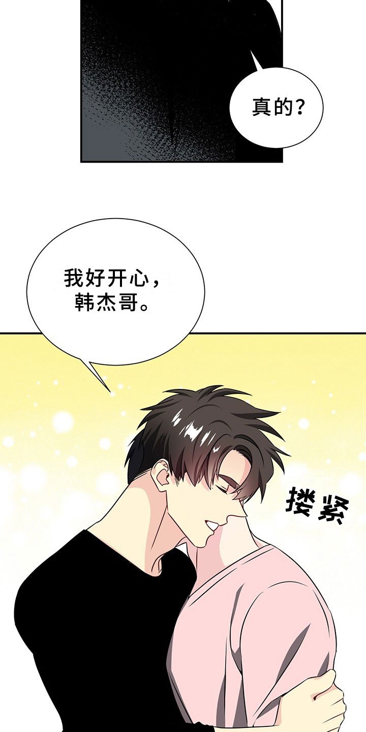 第3章：韩总请戴：得寸进尺