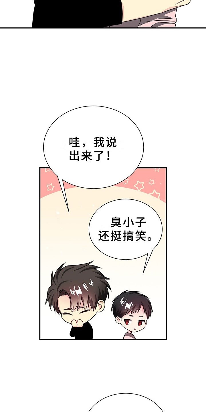 第3章：韩总请戴：得寸进尺