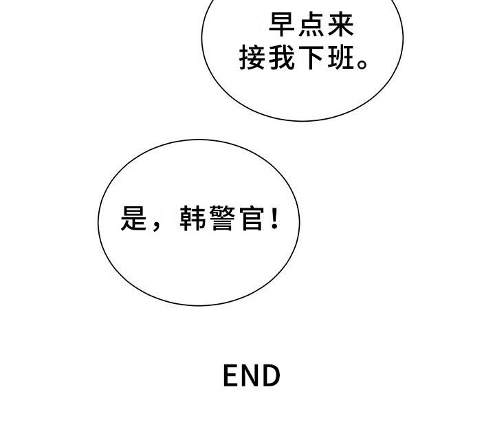 第3章：韩总请戴：得寸进尺
