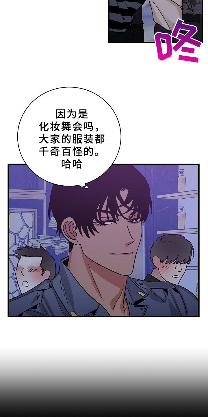 第4章：逮捕甜心：猎物锁定
