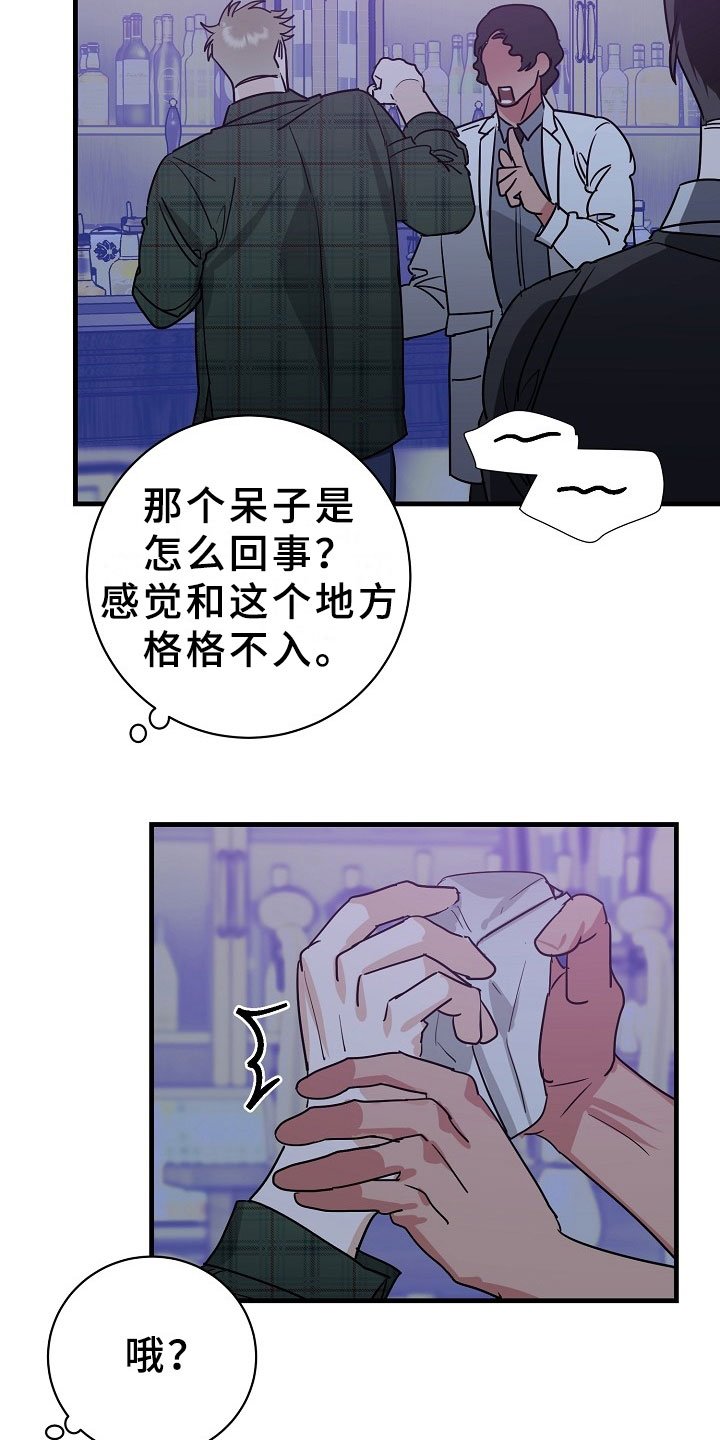 第4章：逮捕甜心：猎物锁定