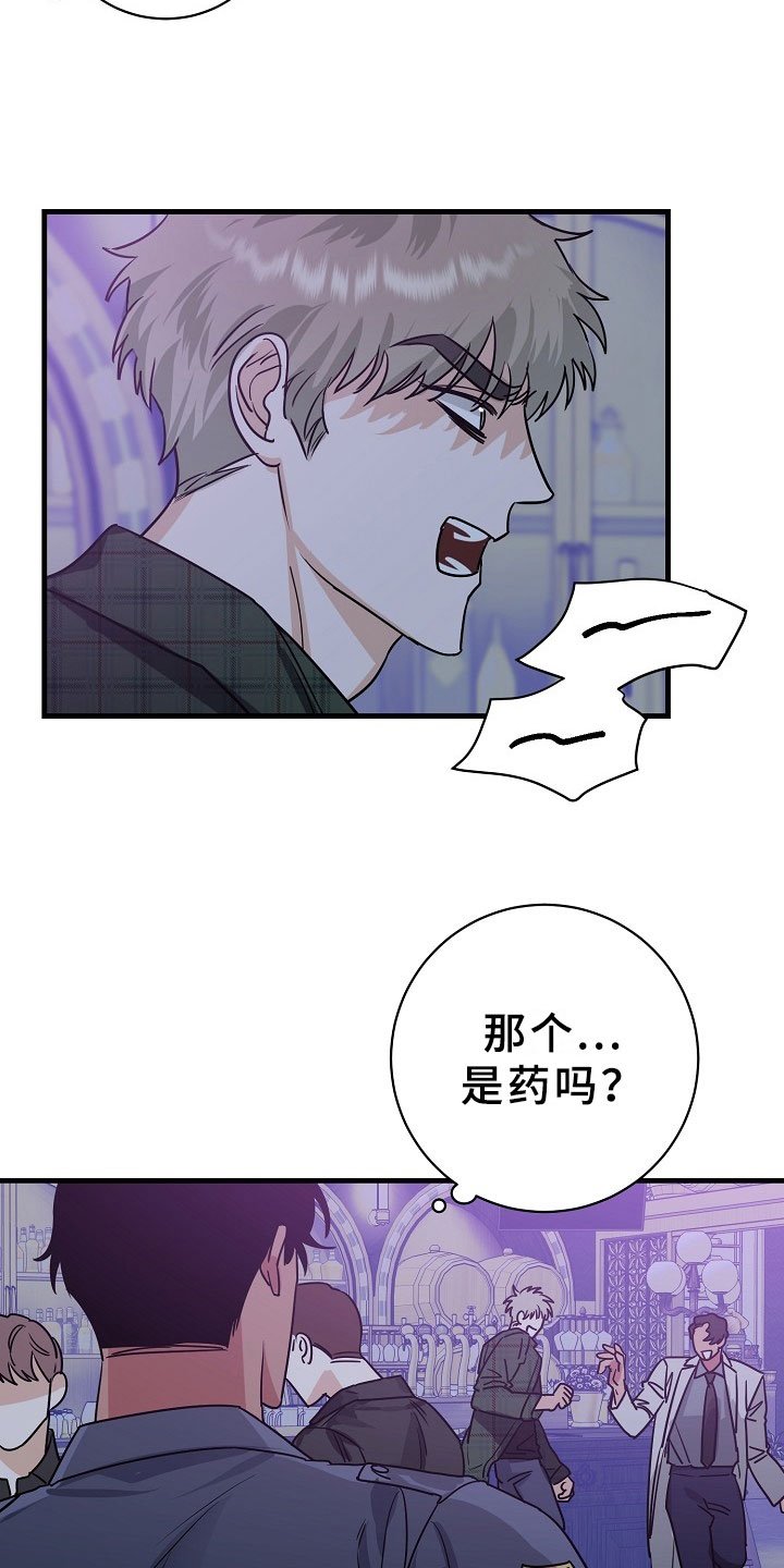 第4章：逮捕甜心：猎物锁定
