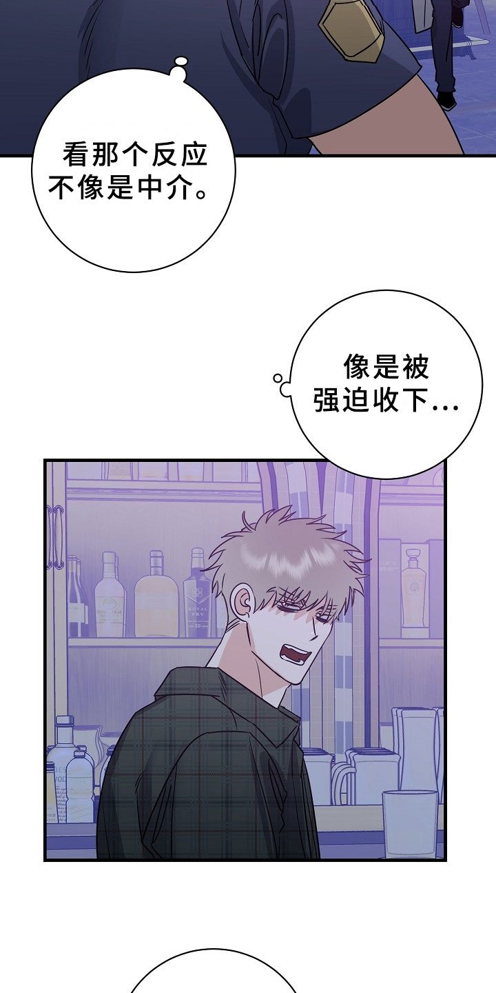 第4章：逮捕甜心：猎物锁定