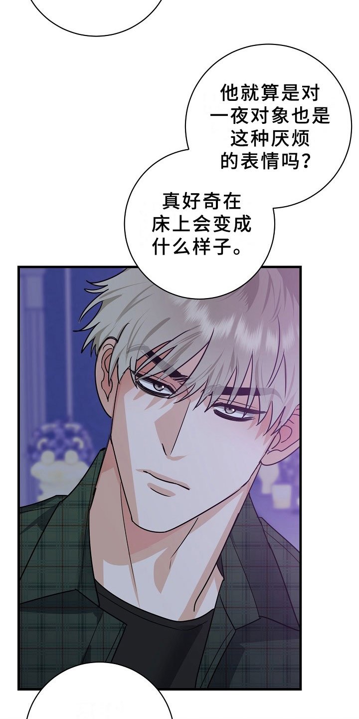 第4章：逮捕甜心：猎物锁定