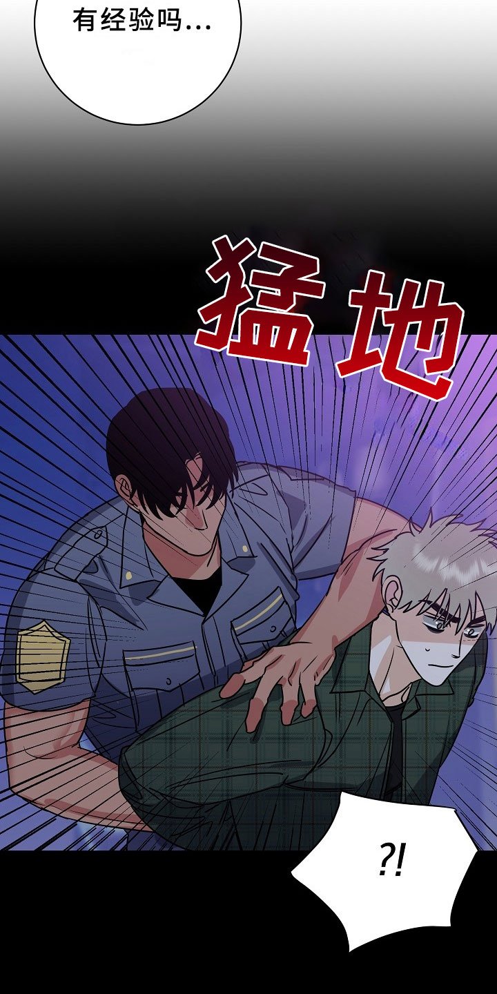 第4章：逮捕甜心：猎物锁定